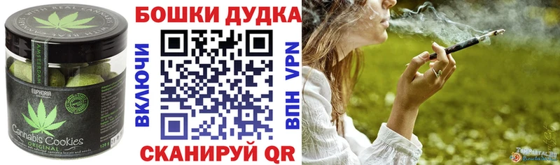 Canna-Cookies конопля  Собинка 