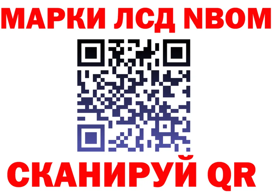 Марки N-bome 1,8мг ссылки нарко площадка omg Собинка